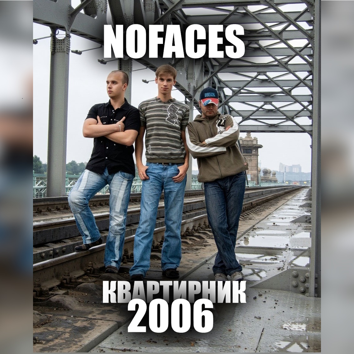 Обложка Квартирник АльбомО